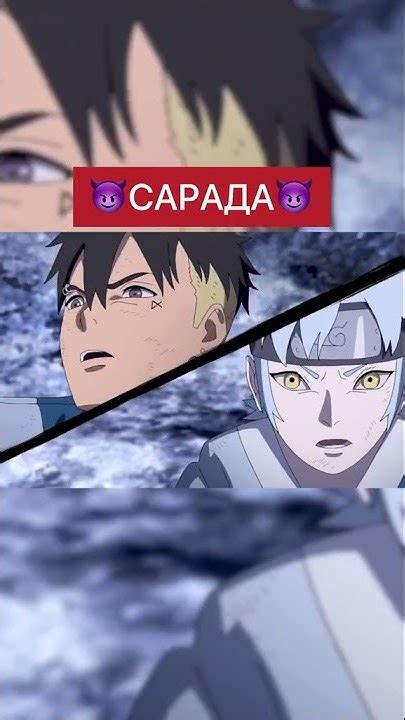 Сарада использует чидори🔥🔥 - YouTube