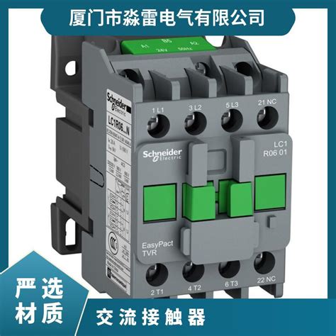 施耐德lc1d系列交流接触器lc1d25m7c三极25a线圈电压ac220v