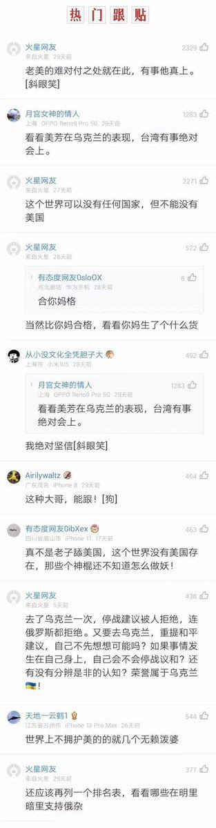 弧度度 On Twitter 讲好盛世中国故事274墙内的亿万网民正在觉醒，赵家的基本盘已只剩下农村的老头老太太！不管赵家对他们实施何种