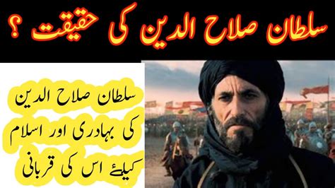 Sultan Salahuddin Ayubi History In English Pdf Salahuddin Ayyubi Hot