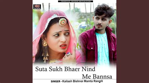 Suta Sukh Bhaer Nind Me Bannsa YouTube