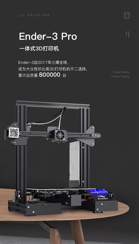 创想三维爆品ender 3pro高性价比经典升级3d打印机 创想商城