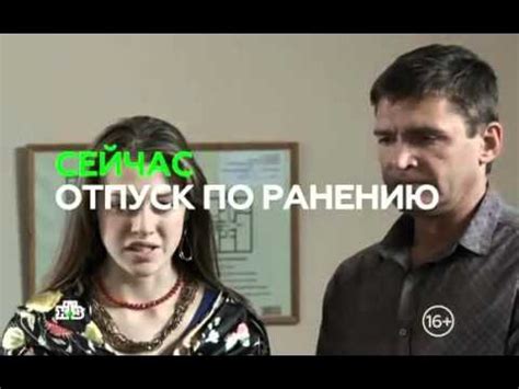 ОТПУСК ПО РАНЕНИЮ 4 серия 2015 - YouTube