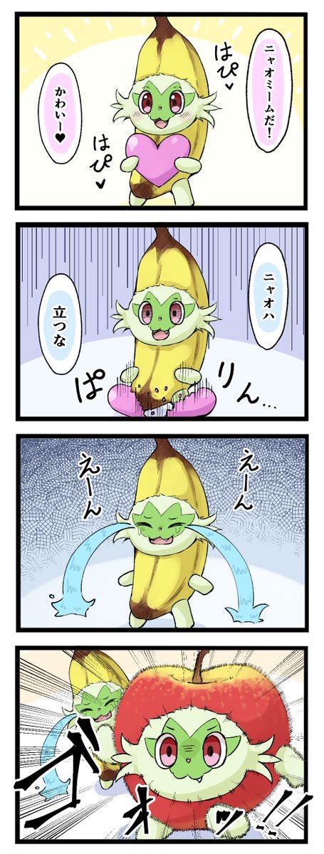 「ニャオミーム 4コマ 猫ミーム 」ぢょんまくれーんの漫画