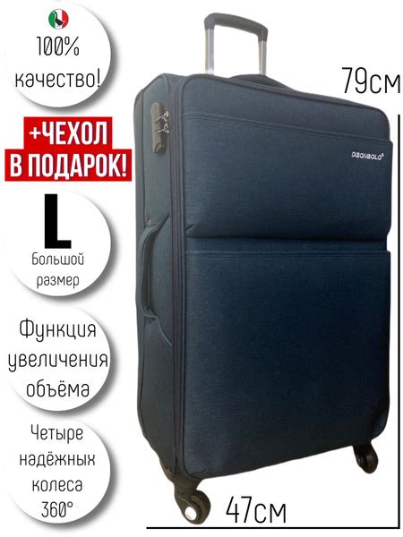 Чемодан на колесах/большой размер/текстиль/79см/(100-125литров)/4 ...