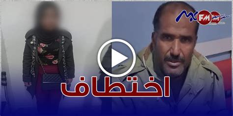 العثور على فتاة في زغوان واختطفت من المهدية والد المتضررة يروي