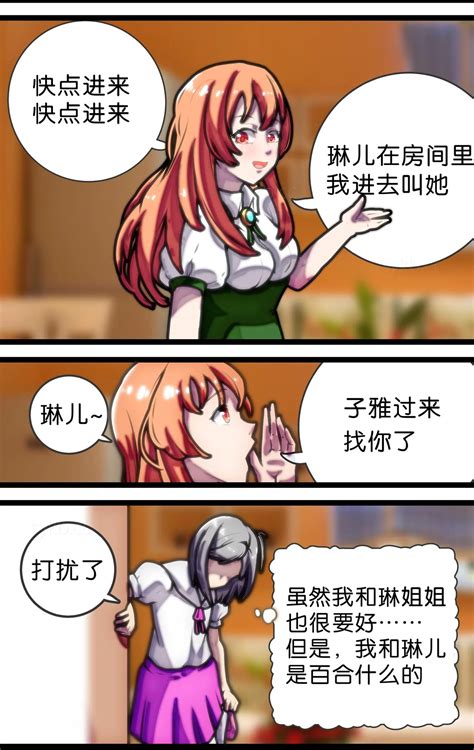 拘束百合1 6 Page 5 nhentai hentai doujinshi and manga