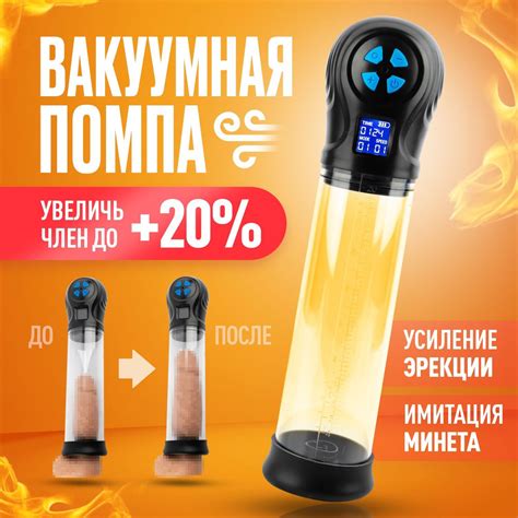 Вакуумная помпа для увеличения члена: Автоматический мужской ...