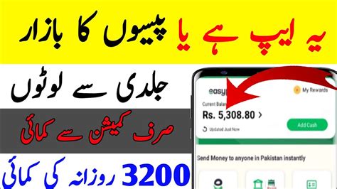 New Fast Site Easypaisa Jazzcash Earn Money Today Real Earning Site