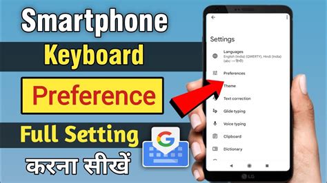 keyboard setting kaise kare keyboard full setting kabrada sataga