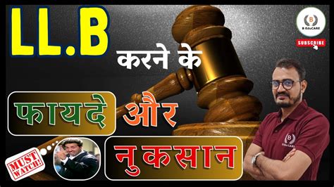 Llb करने के फायदे और नुकसान Course Career Jobs Fees Placement Beducareclasses Must