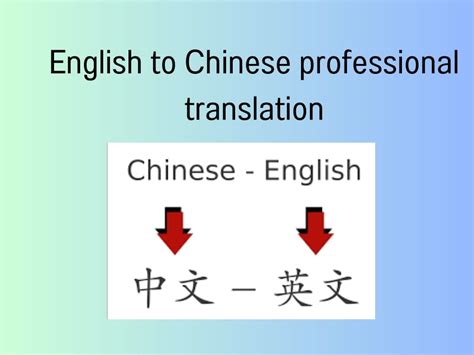 Translating 1000 English words into Chinese ( 35$) | Upwork