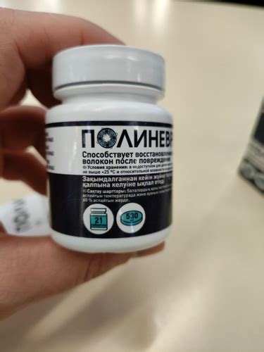 Витаминный комплекс для нервной системы Полиневрин уридинмонофосфат ...