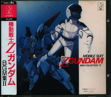 アニメcd 【初販盤】 機動戦士zガンダム Bgm集ii まんだらけ Mandarake