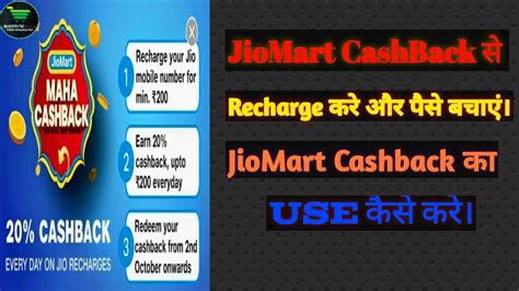 Jio Mart Cashback Se Recharge Kaise Kare Jio Mart Cashback Use Kaise