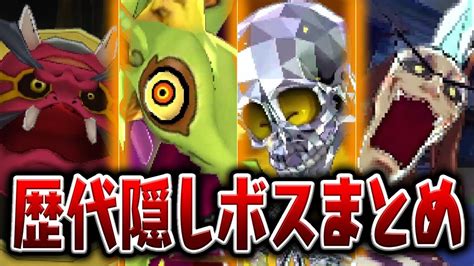 【妖怪ウォッチ4記念】枝魔目さまなどシリーズ歴代隠しボス戦まとめ Wacoca News