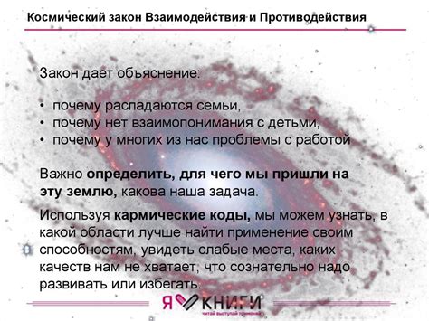 Кут Хуми. Законы Души или кармические коды - презентация онлайн