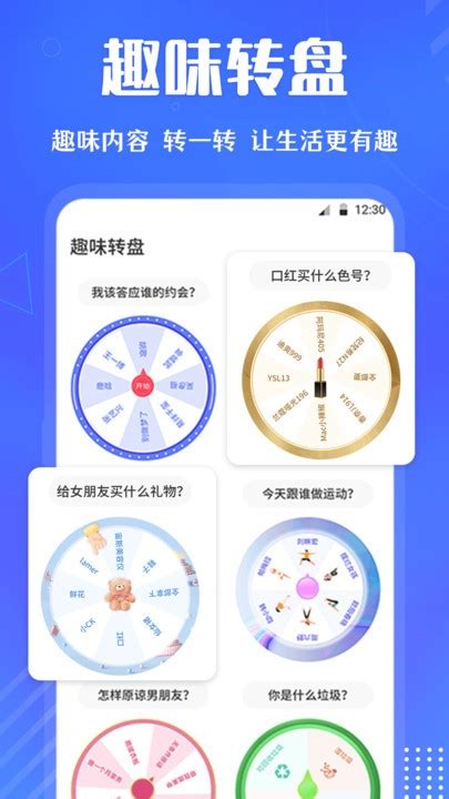 小决定快转盘app下载 小决定快转盘app2024下载地址v311 麦氪派