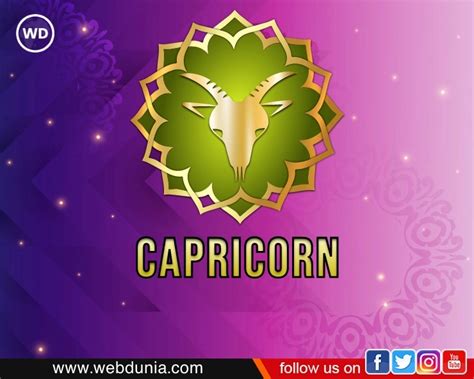 मकर राशिफल 2023 नया साल क्या लाया है आपके लिए Capricorn Annual