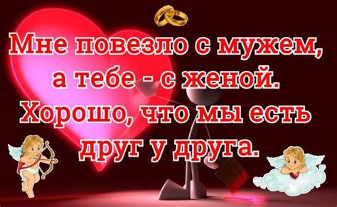 Картинка мужу от жены