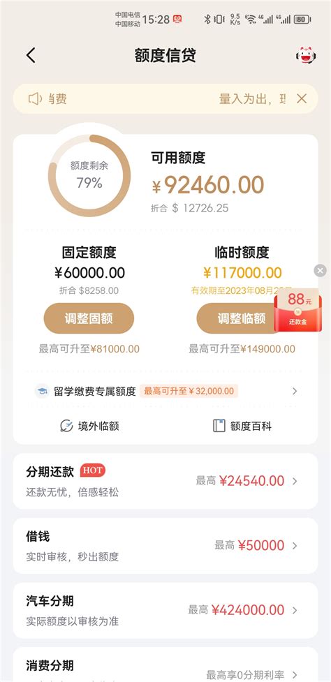 招行下了尿白几个月，终于出来固定额度提升了， 招商银行 Flyert