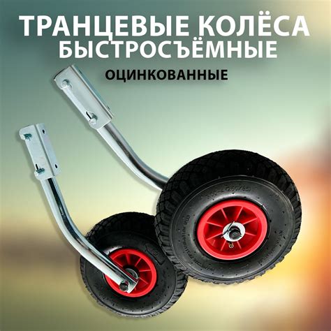 Транцевые Колеса купить на OZON по низкой цене