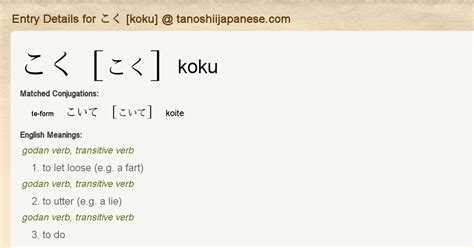 entry details  koite tanoshii japanese