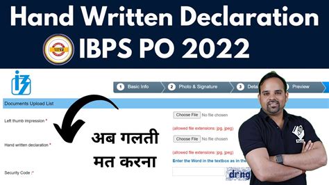 Ibps Po Handwritten Declaration 2022 Hand Written Declaration For Ibps