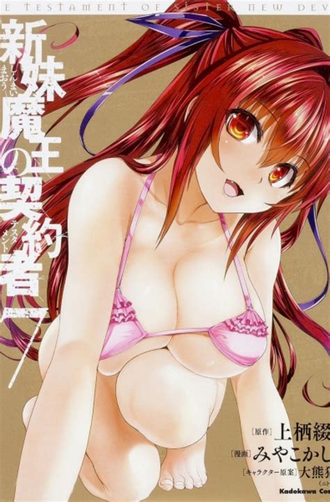 Shinmai Maou No Testament Burst Uncensored Telegraph