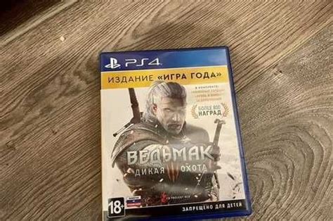 Ведьмак 3: Игра года (все дополнения) PS4 | Festima.Ru - Мониторинг ...