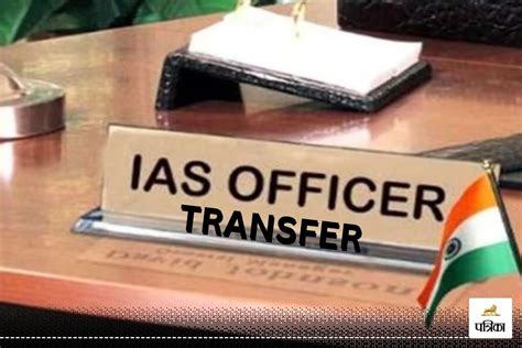 UP IAS Transfer List यप म बड फरबदल कई जल क डएम और 8