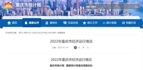 重磅！重庆市统计局公布2023年人身损害赔偿案件最新标准 后附各省市区、计划单列市参考标准 知乎