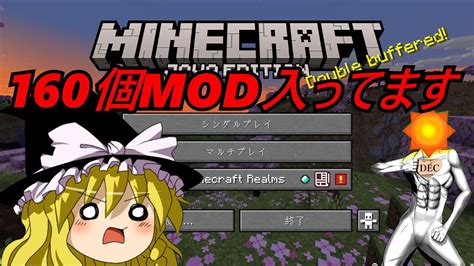 【マイクラ】チャンネル登録が増えるたびにmodが増えるマインクラフトpart1【ゆっくり実況】 Youtube