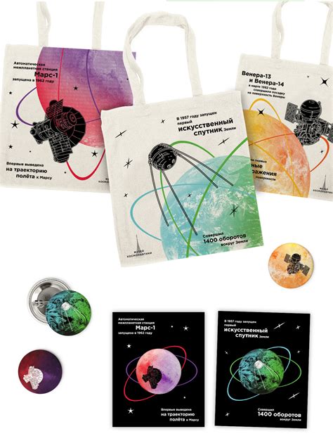 Сувениры для Музея Космонавтики // Gifts for museum :: Behance