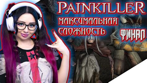 PAINKILLER 2004 Прохождение на Русском и Обзор | КРЕЩЁНЫЙ КРОВЬЮ ...