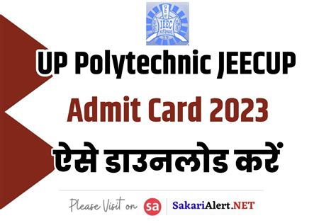 Up Polytechnic Jeecup Admit Card 2023 उत्तर प्रदेश पॉलिटेक्निक एडमिट