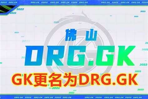 Kpl夏季赛：佛山drg轻松零封xyg！张大仙：啊，我裂开了！腾讯新闻