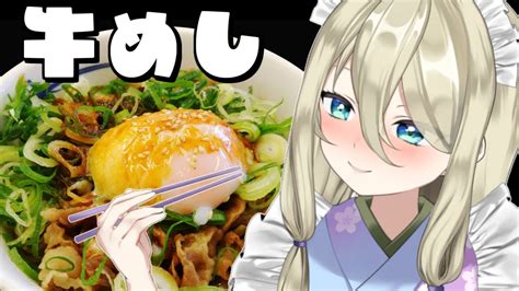 雑談【📷カメラ枠お料理】夜ご飯つくるよ！【vtuber】 Youtube