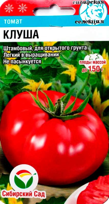 Томат Клуша 20 шт. купить оптом в Санкт-Петербурге по цене 23,85 руб.