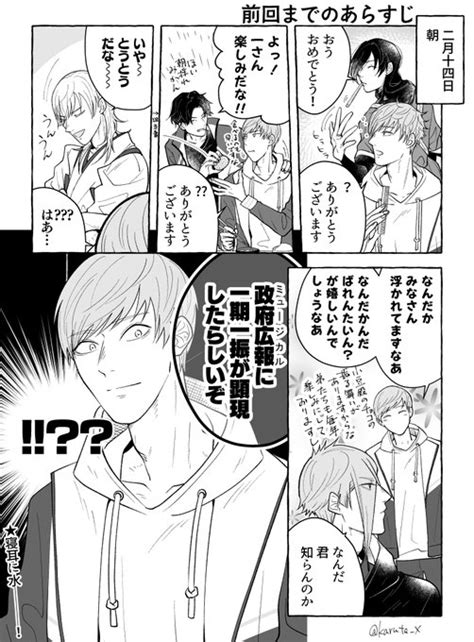 骨牌🕊 さんのマンガ ツイコミ 仮