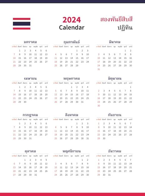 Premium Vector Calendar 2024 Thailand Design Template With Thai