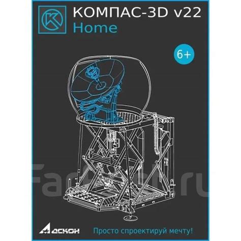 Компас-3D v22 Home Базовая на 1 год, в наличии. Цена: 2 000₽ во ...