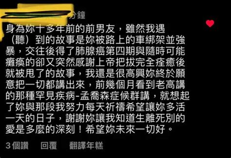 健身網紅是說謊慣犯？大學同學說話了 10年前男友爆：故事版本不同 娛樂 Ctwant