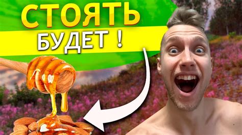 Лучшее средство для мужского здоровья ! Рецепт орехов с медом для ...