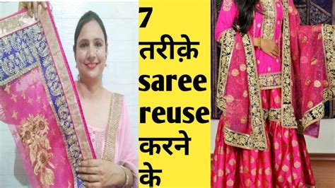 How To Reuse Old Saree Ll Sarees Reuse Ideas Youtube