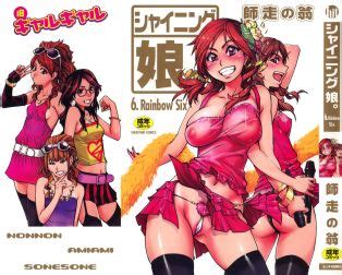 Shining Musume Luscious Hentai Manga Porn