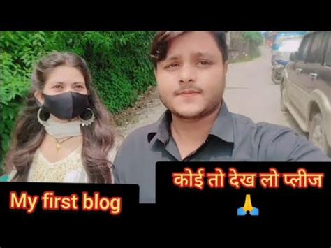 My First Blog Dosto Please Koi To Dekh Lo Viralvideo Shortsvideo