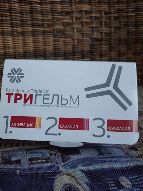 Трехфазная антипаразитарная программа "Тригельм" от Сибирское здоровье