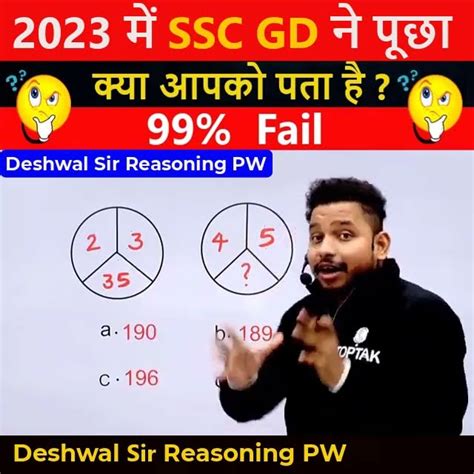 Reasoning Trick SSC Gd Reasoning Class SSC GD Reasoning By Rahul