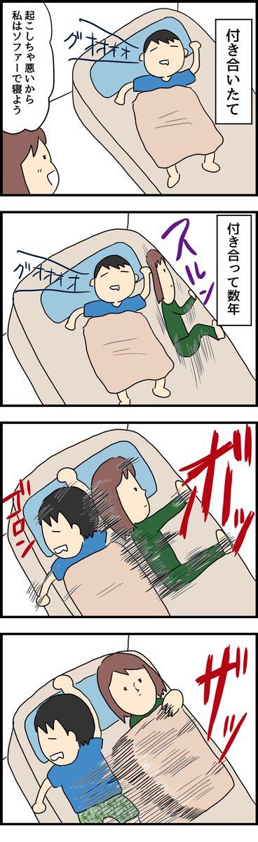 「付き合いたての頃とつきあって数年後の変化 」人間まおの漫画